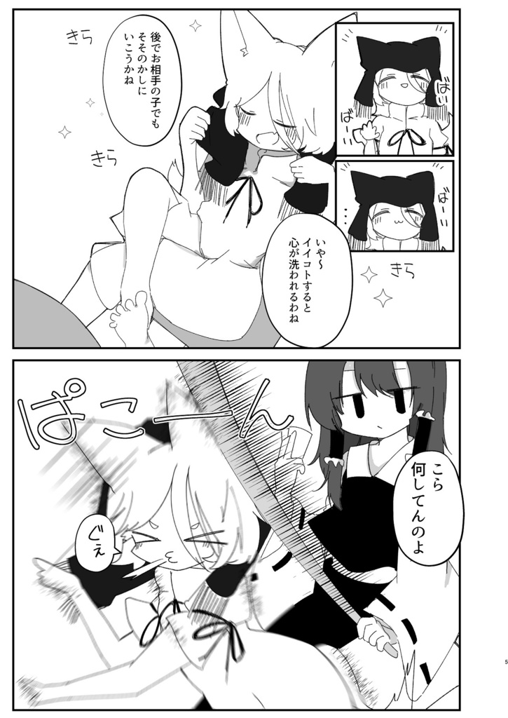 典ちゃんは楽しみたい!