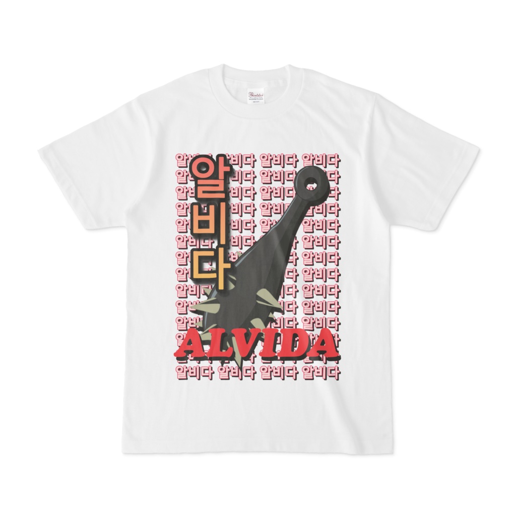シンプルデザインTシャツ 알비다