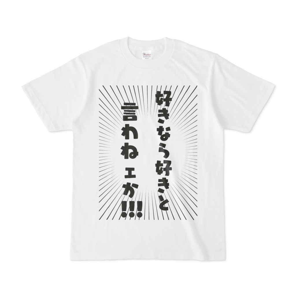 シンプルデザインtシャツ マイナーキャラファンに向けて Shop Iron