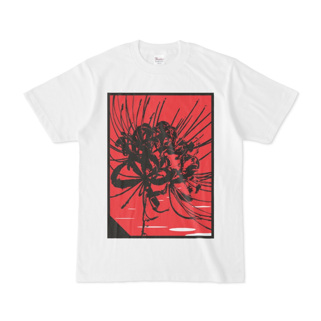 シンプルデザインTシャツ 水溜まりに曼珠沙華