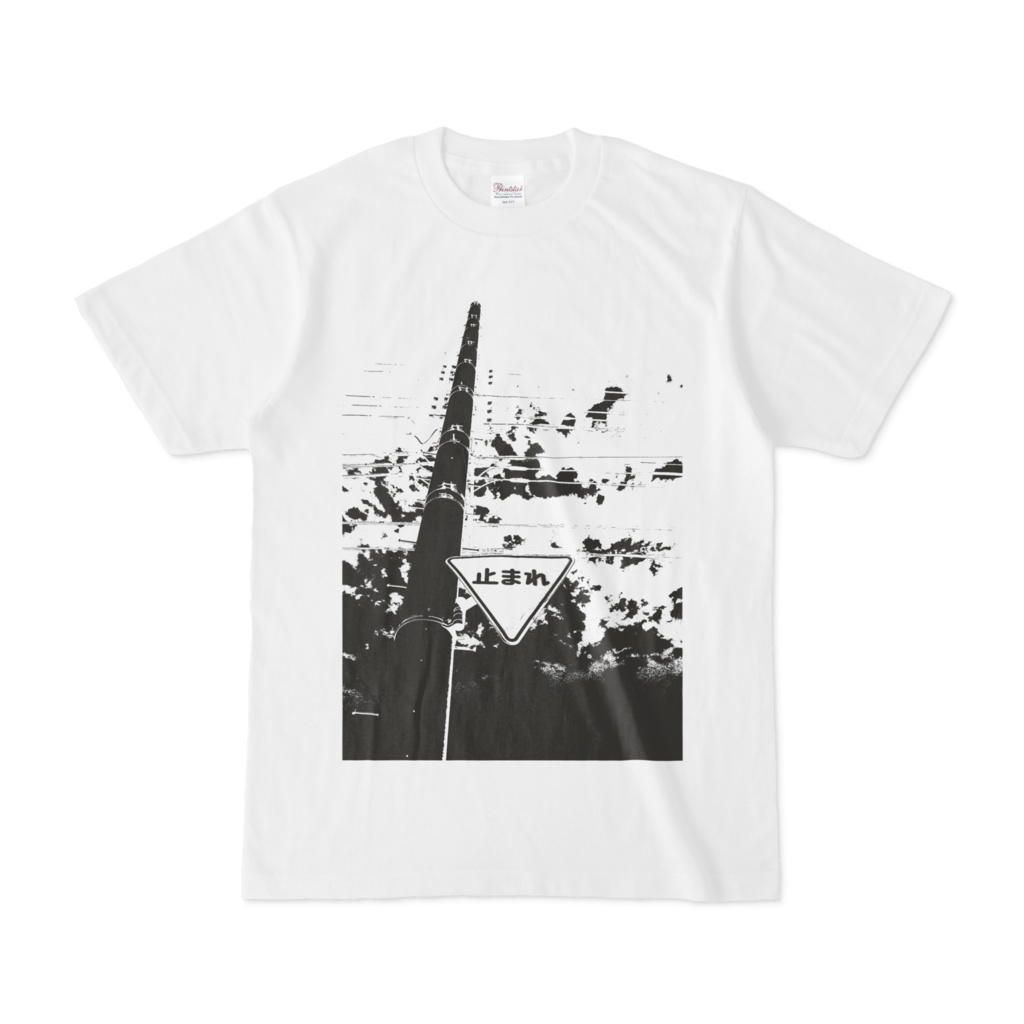 Tシャツ ホワイト STOP!!!