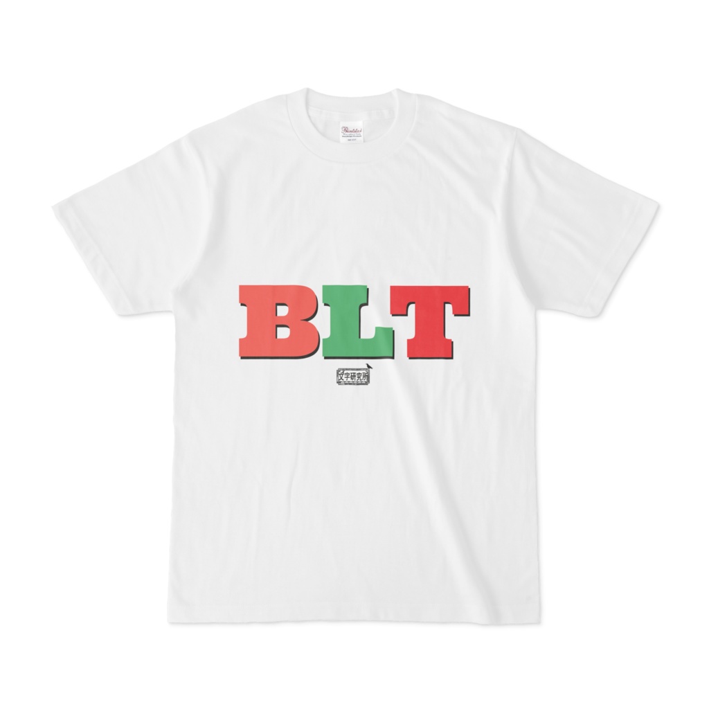 Tシャツ ホワイト 文字研究所 BLT