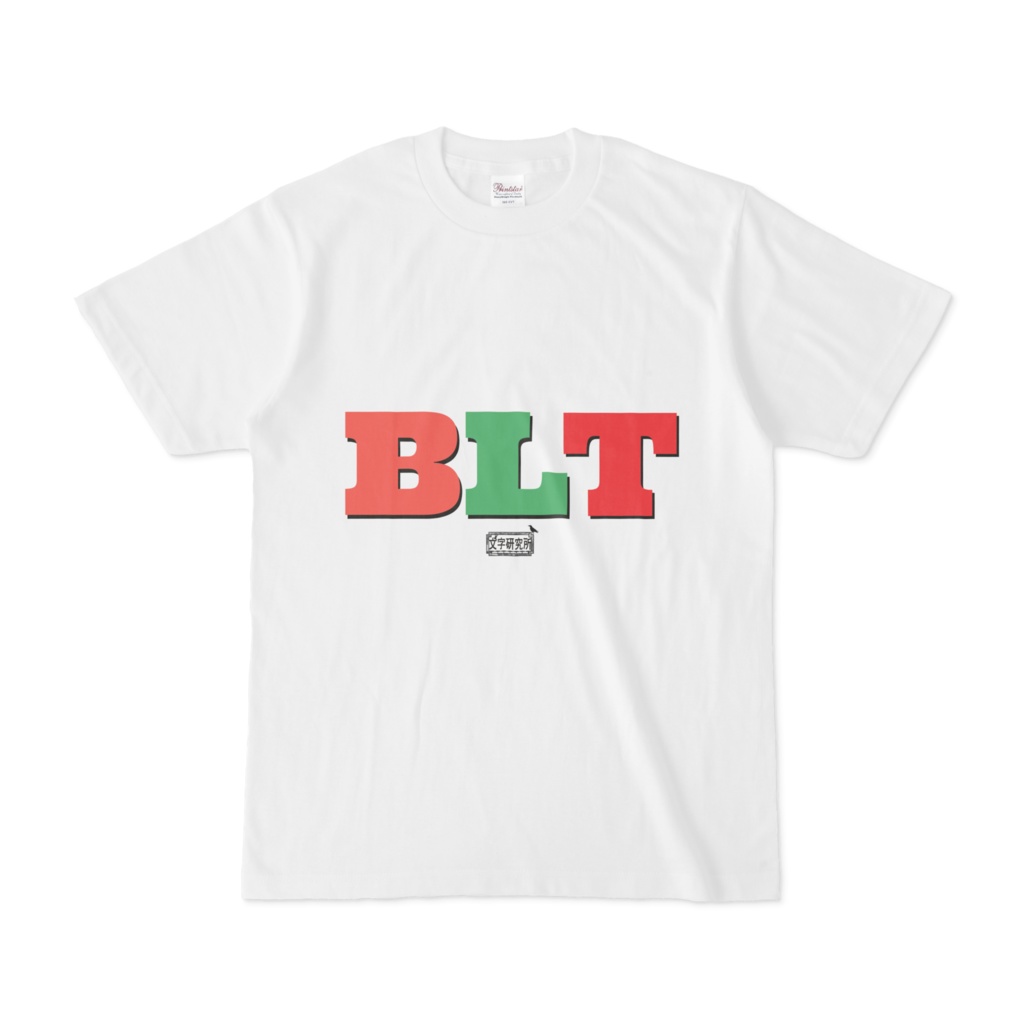 Tシャツ ホワイト 文字研究所 BLT