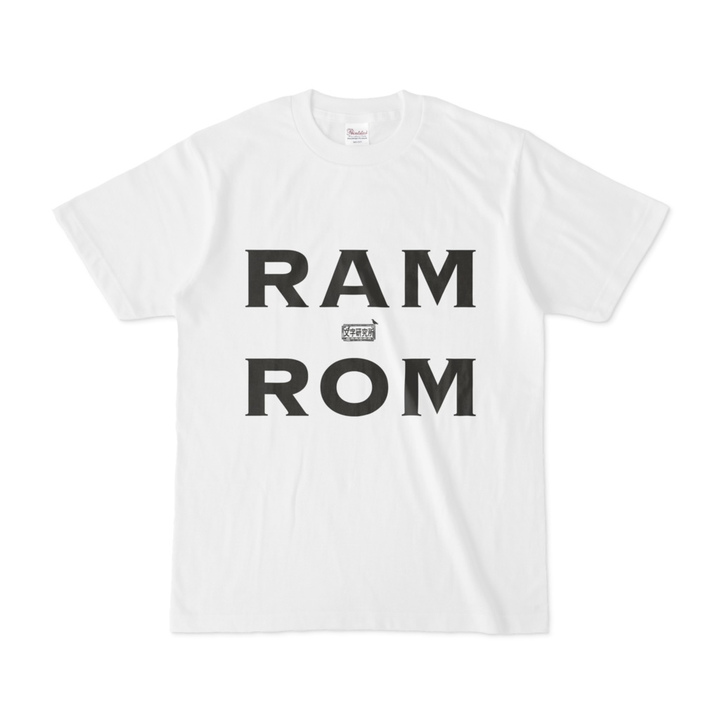 Tシャツ ホワイト 文字研究所 RAM ROM