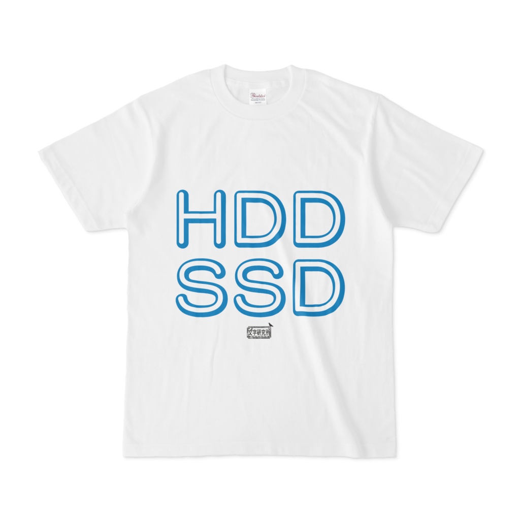 Tシャツ ホワイト 文字研究所 HDD SSD