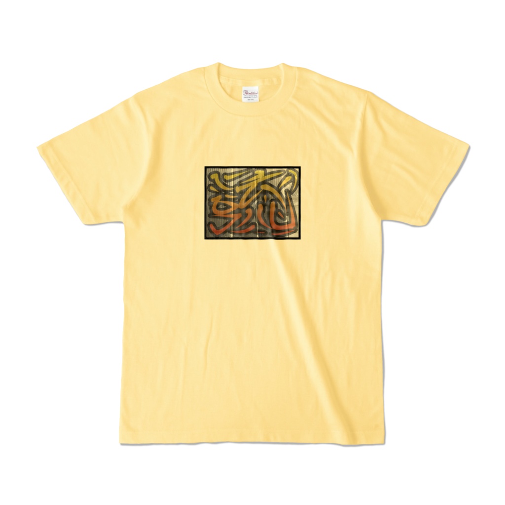 Tシャツ | ライトイエロー | 流・風月