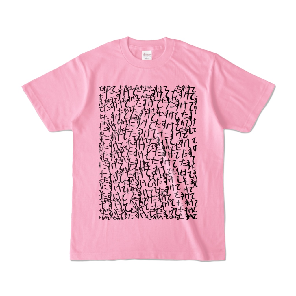 Tシャツ | ピーチ | ラブリー☆たすけて怪文書