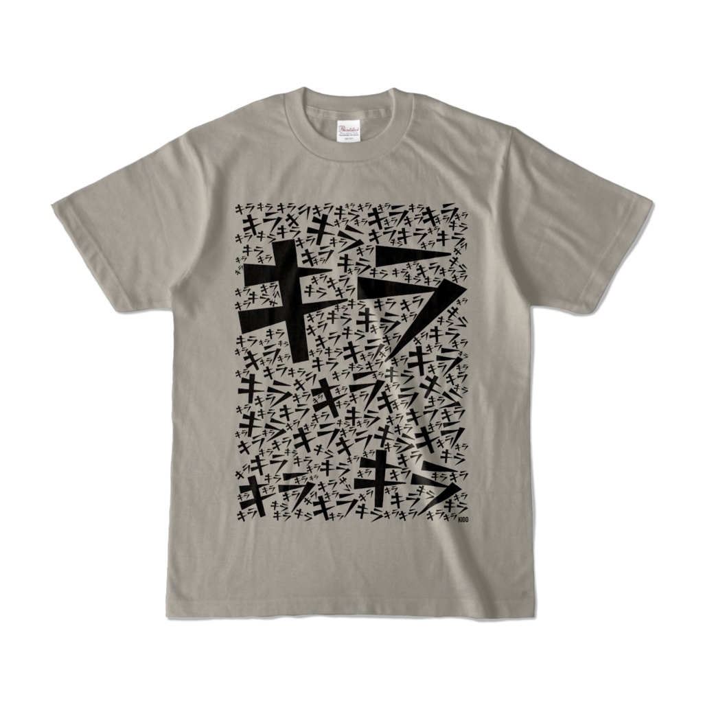 Tシャツ | シルバーグレー | キラり☆キラして☆キラる時