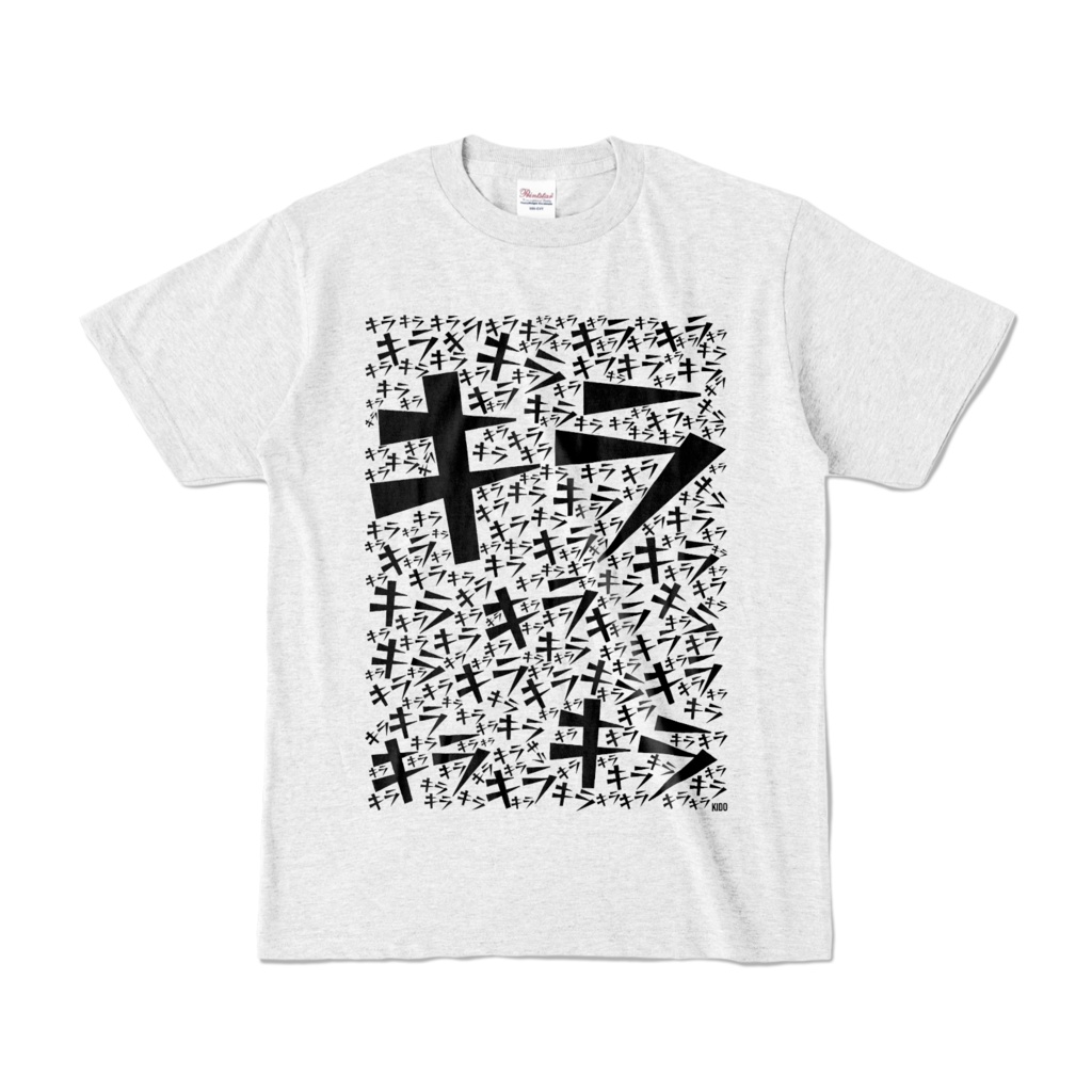 Tシャツ | アッシュ | キラり☆キラして☆キラる時