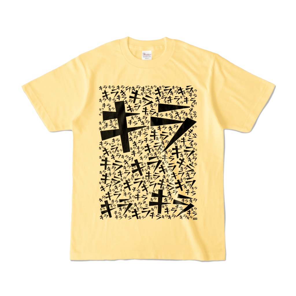 Tシャツ | ライトイエロー | キラり☆キラして☆キラる時