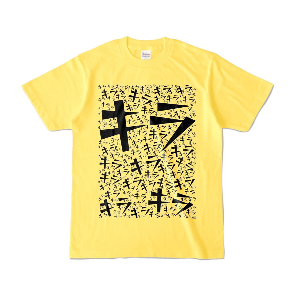 Tシャツ | イエロー | キラり☆キラして☆キラる時