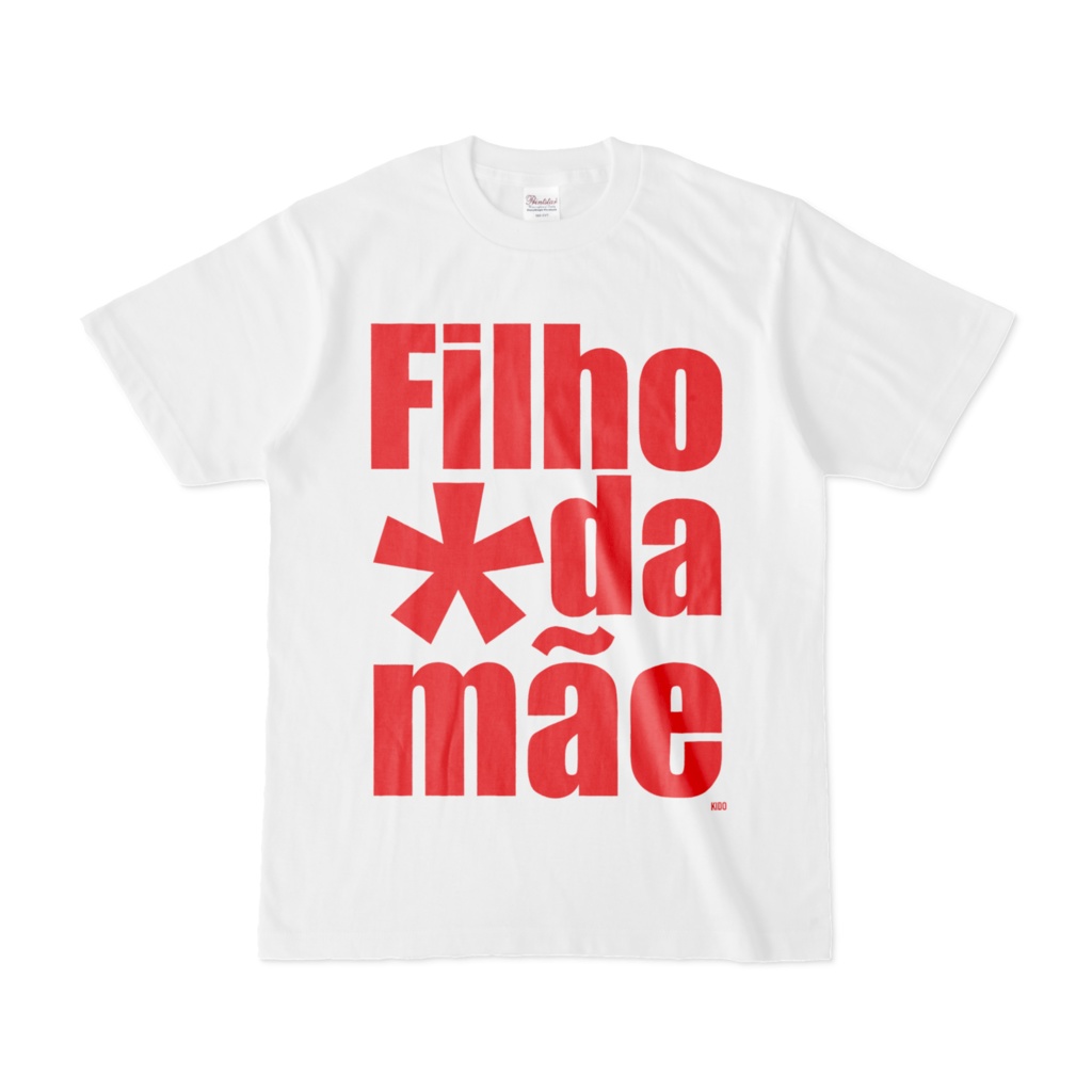 Tシャツ | ホワイト | Filho_da_mãe剛