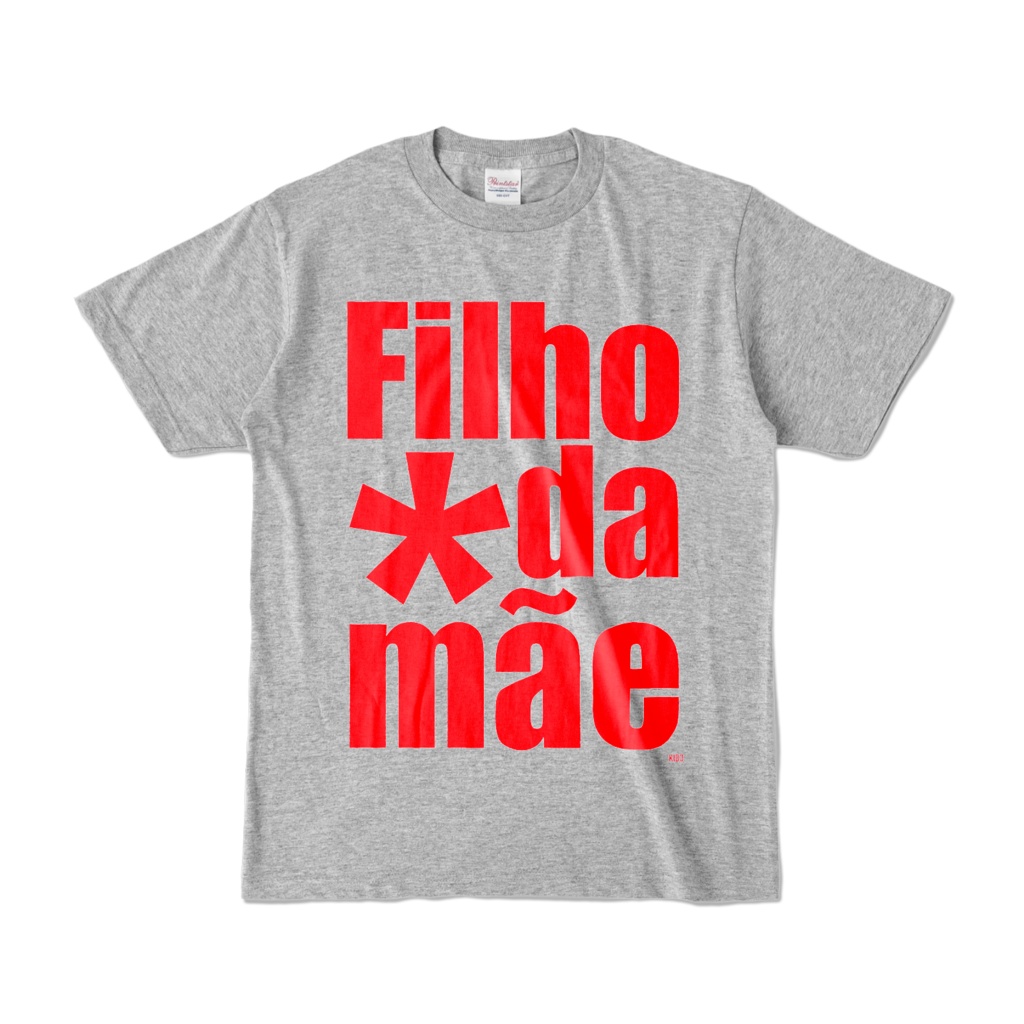 Tシャツ | 杢グレー | Filho_da_mãe剛