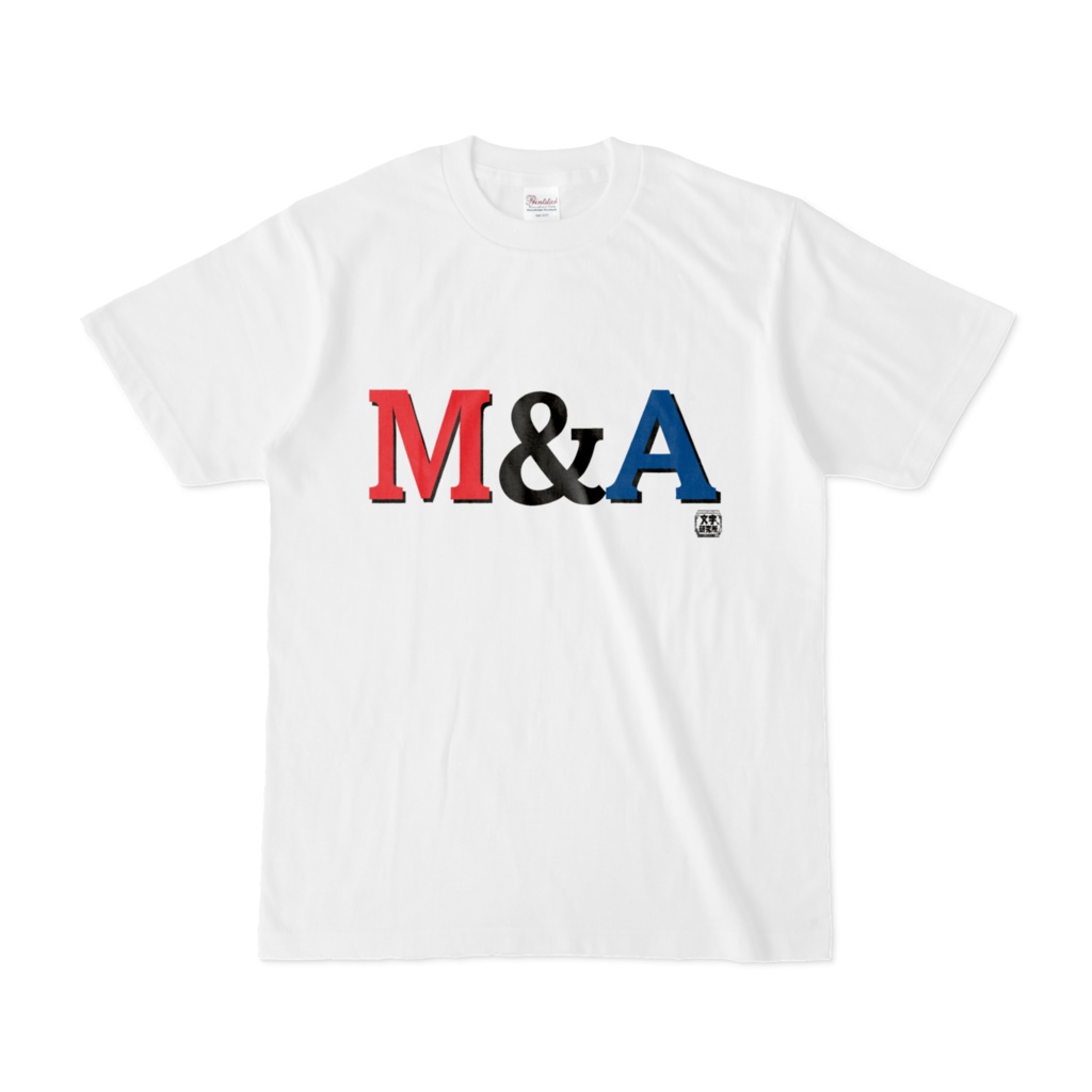 Tシャツ | 文字研究所 | M&A