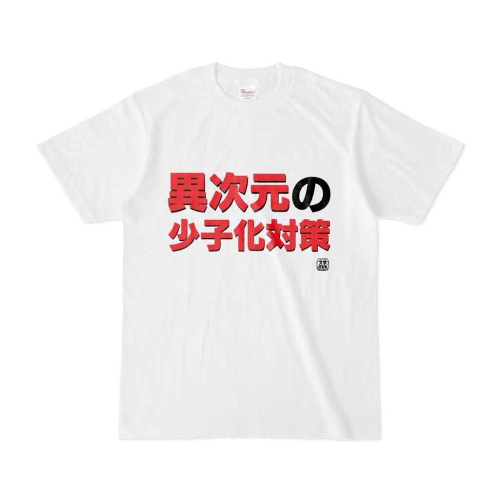 キッズ服男の子用(90cm~)シルエットMINI Tシャツ黒×金 即申請????‍♀️