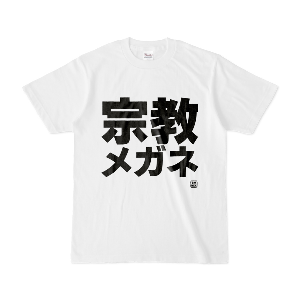 やきとりさん 109デザイン XL黒 - dzhistory.com
