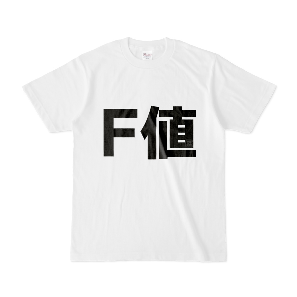 Tシャツ | 文字研究所 | F値