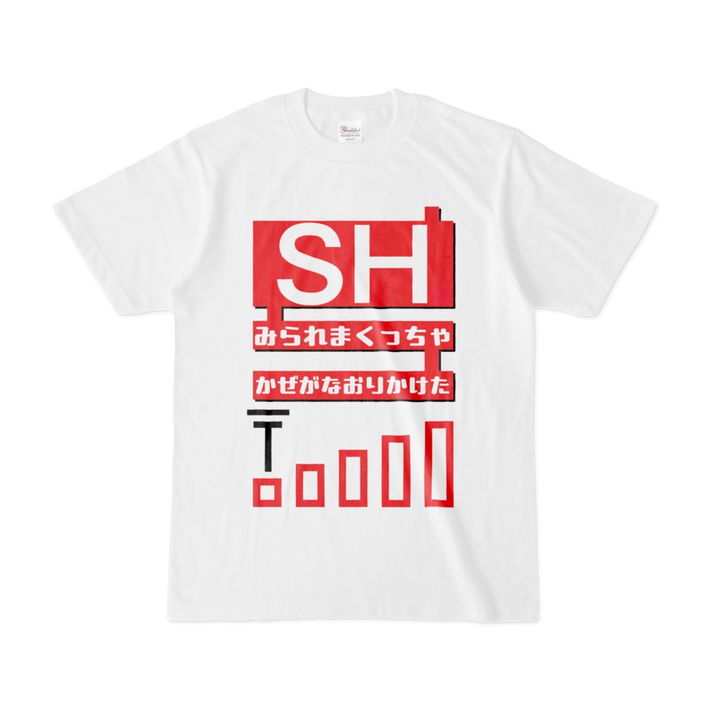 Tシャツ | 文字研究所 | SH