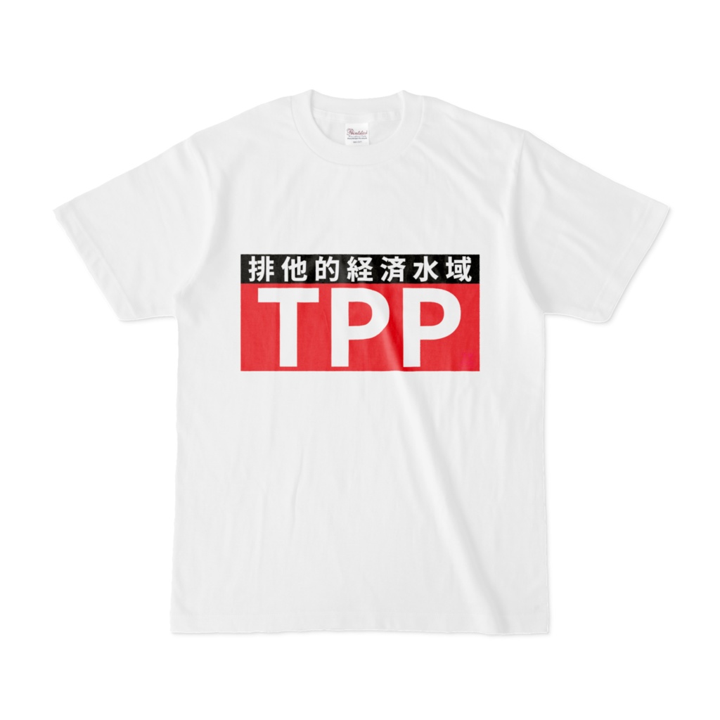 Tシャツ | 文字研究所 | TPP