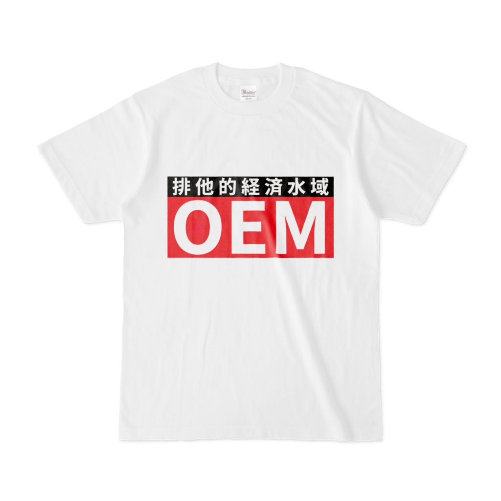 Tシャツ | 文字研究所 | OEM