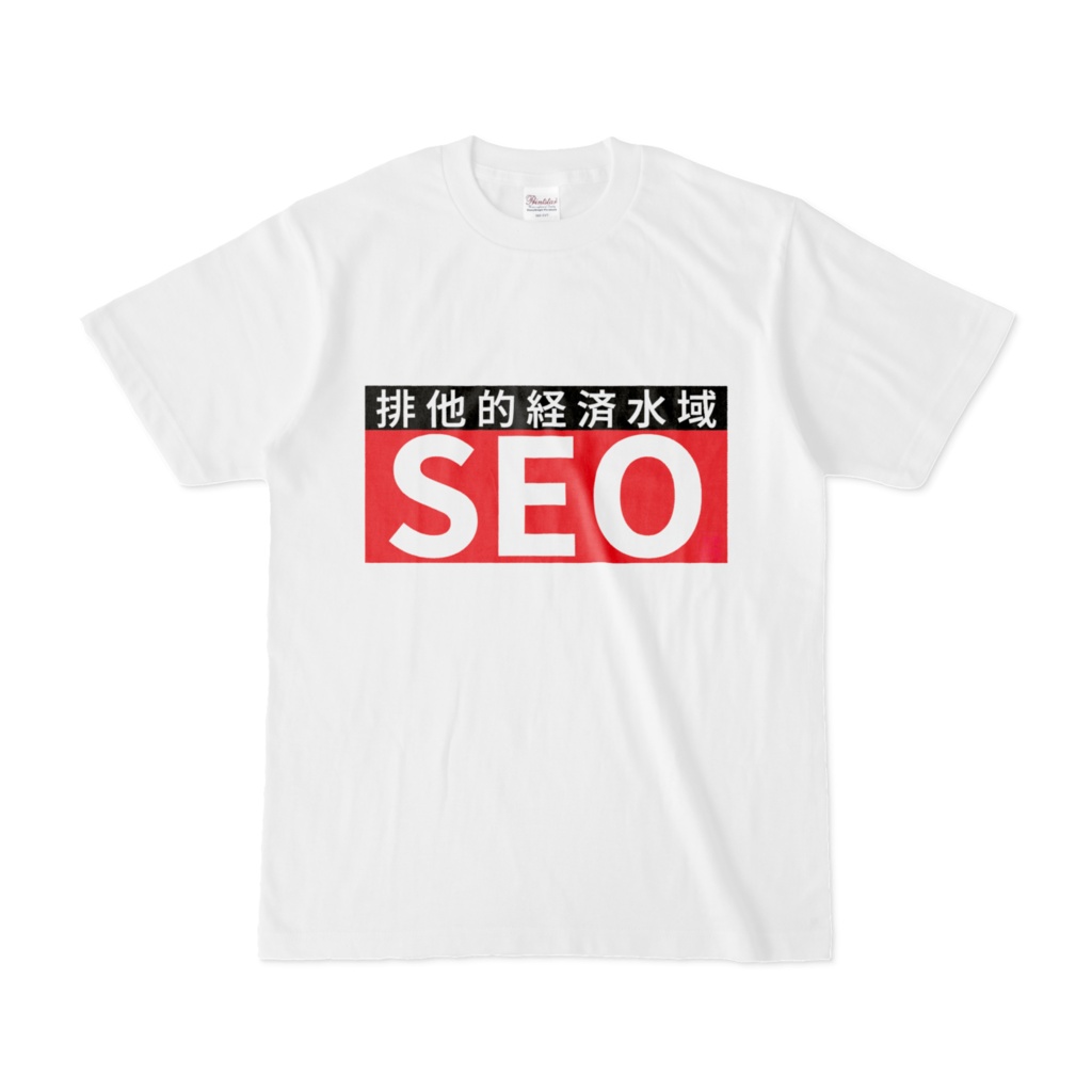 Tシャツ | 文字研究所 | SEO