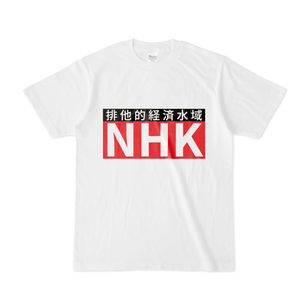Tシャツ | 文字研究所 | NHK