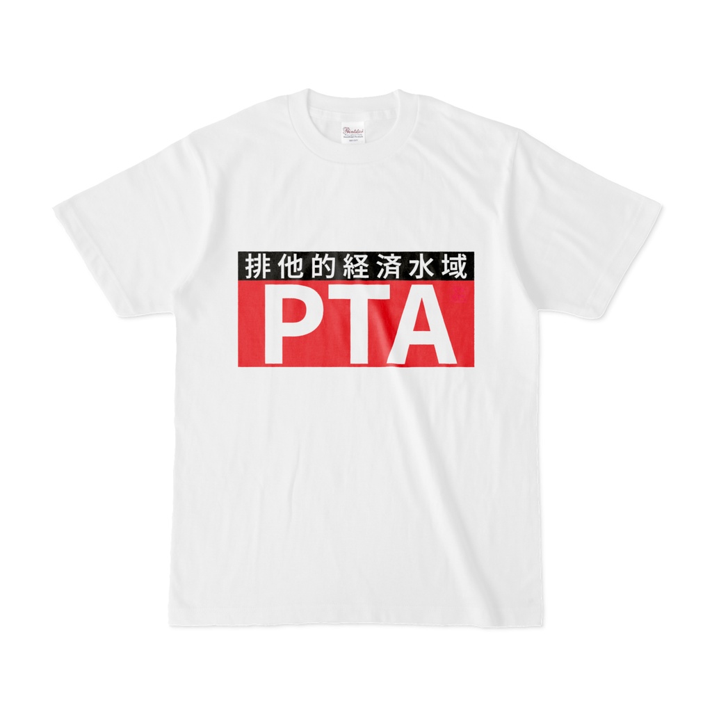 Tシャツ | 文字研究所 | PTA