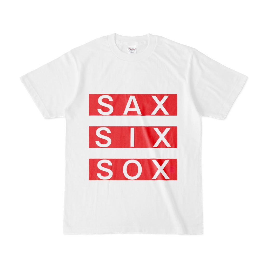 Tシャツ | 文字研究所 | SAX SIX SOX