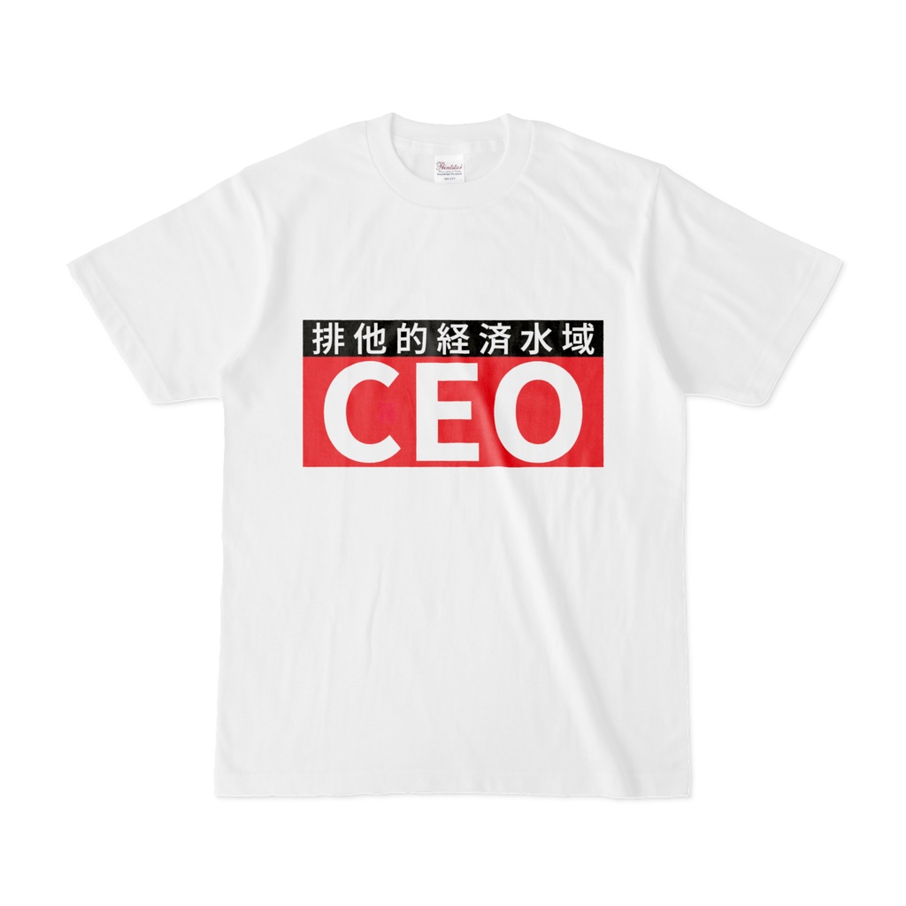 Tシャツ | 文字研究所 | CEO
