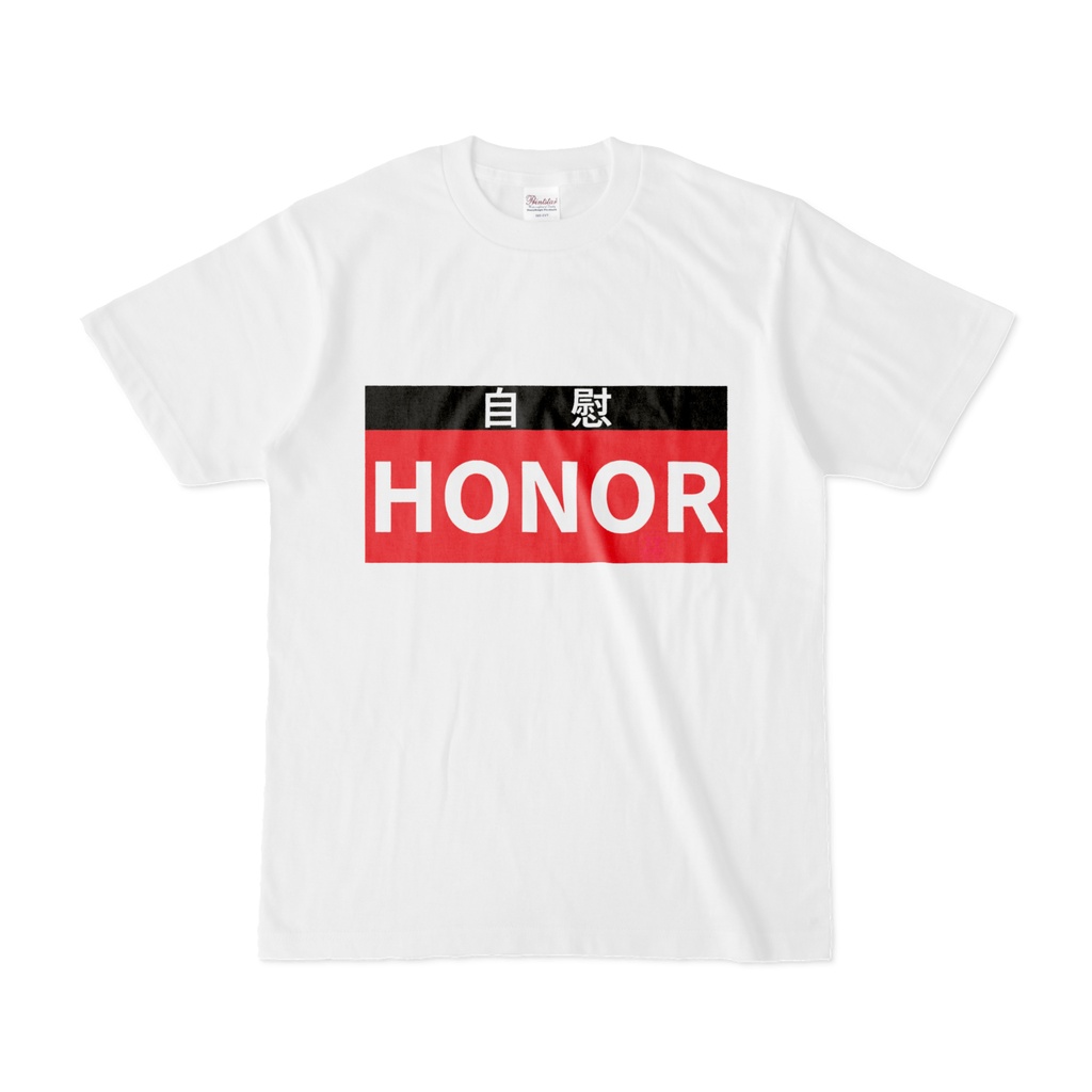 Tシャツ | 文字研究所 | HONOR