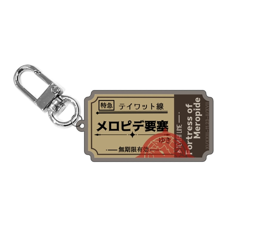 特別通行許可券