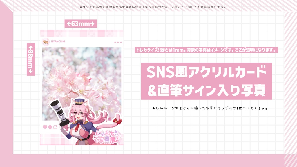 【在庫分のみ】SNS風アクリルカード＆直筆サイン入り写真/姫宮レーニャ