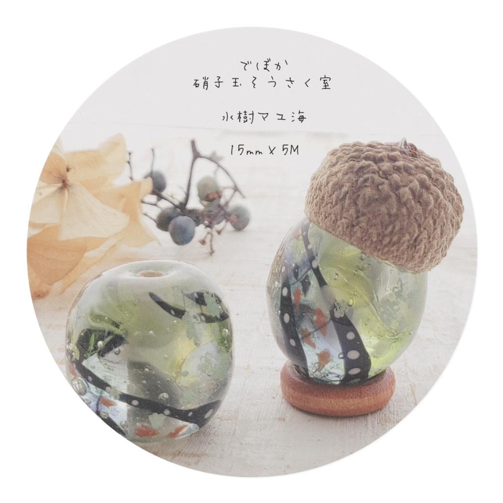 マスキングテープ