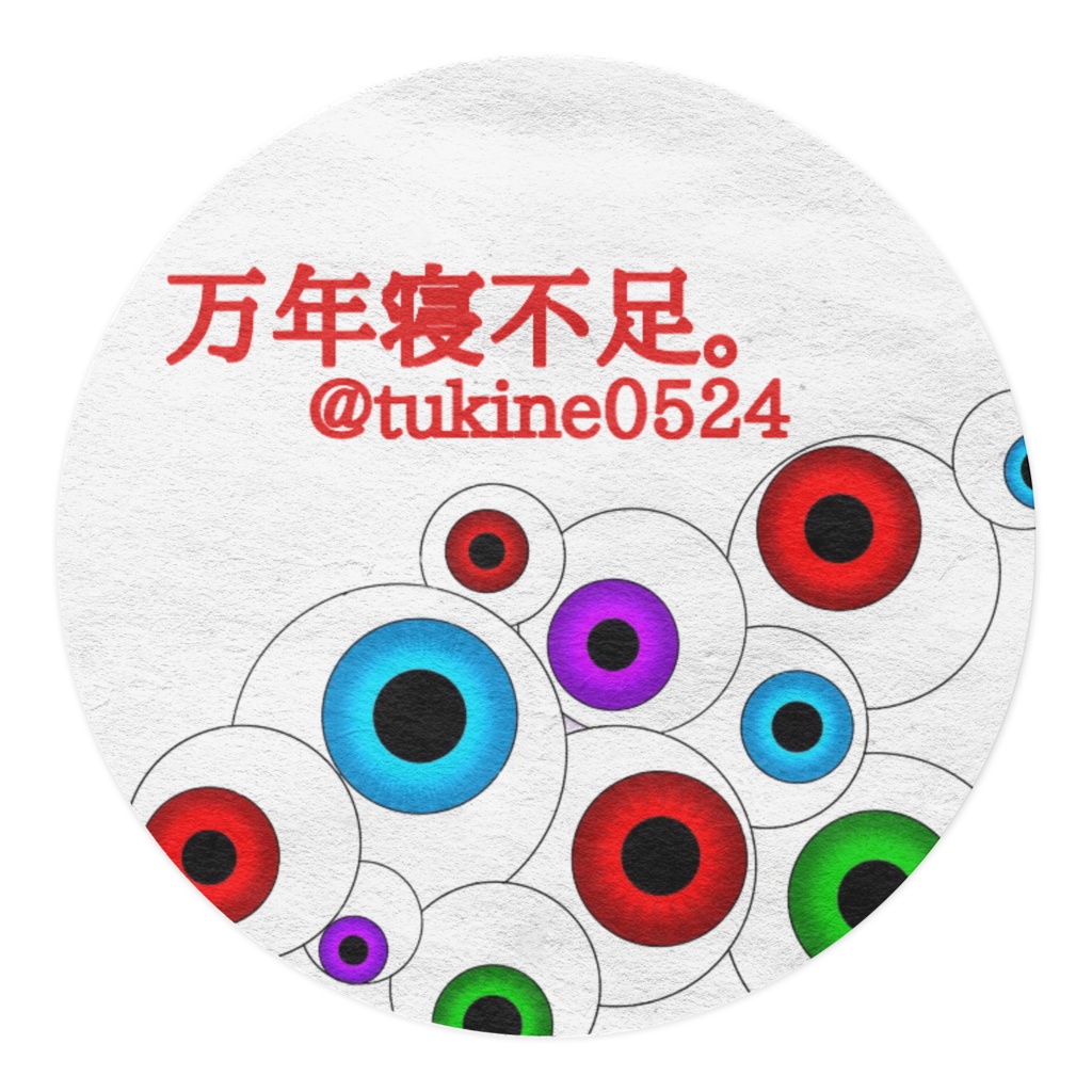 彩り目玉のマスキングテープ