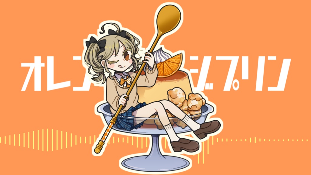 【フリーBGM】オレンジプリン