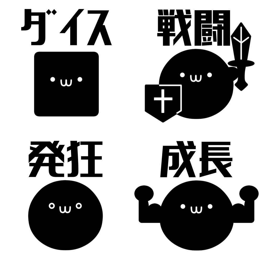 【ココフォリア素材】ハウスルールアイコン(ひまんちゅ)