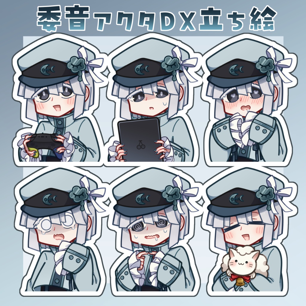 委音アクタDX立ち絵【MYCOEIROINK】