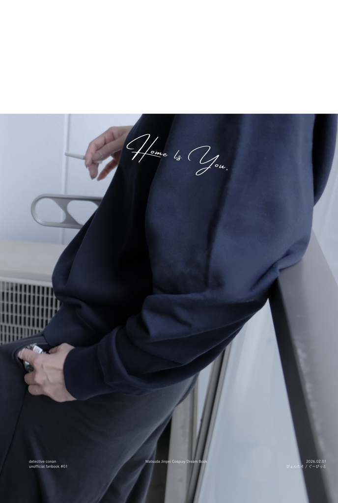 「Home Is you」松田陣平夢本