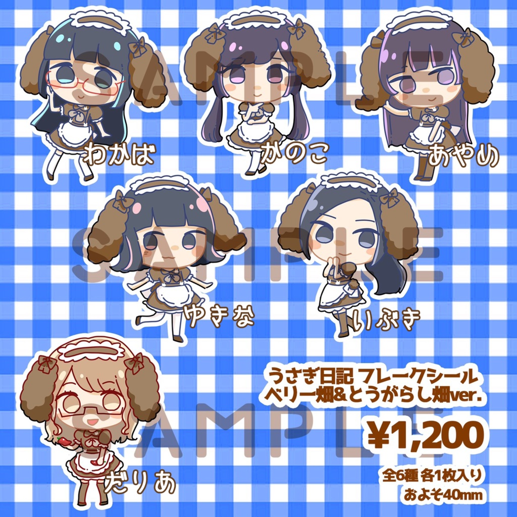 フレークシールベリー畑&とうがらし畑セット