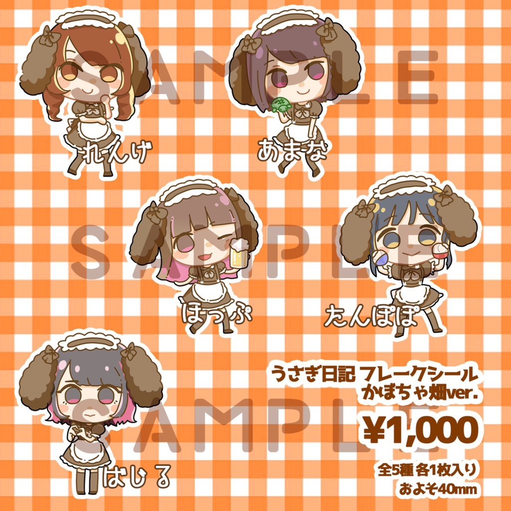 フレークシールかぼちゃ畑セット