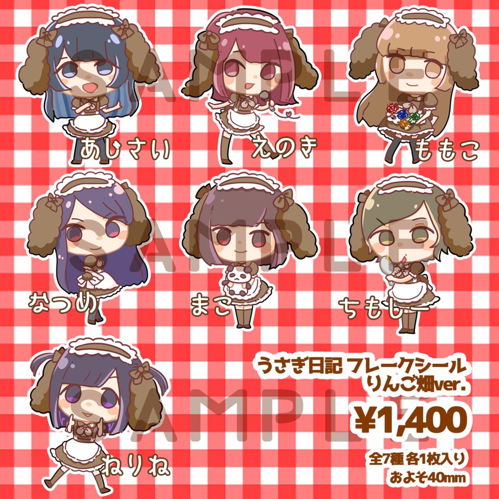 フレークシールりんご畑セット