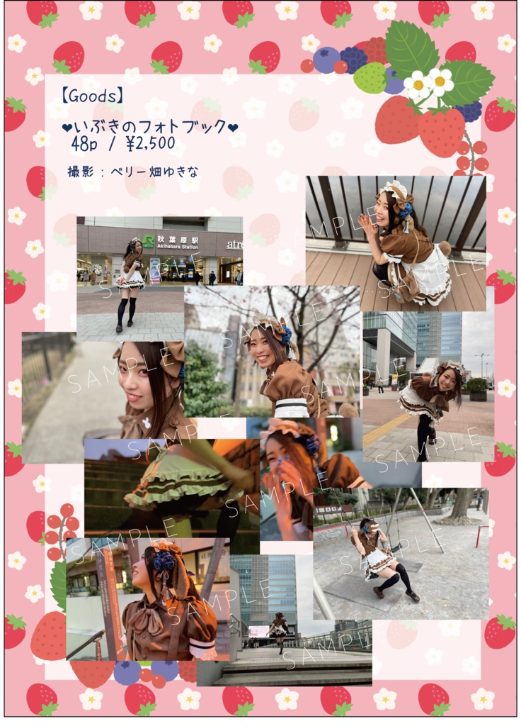 【うさぎ日記】いぶき卒業写真集