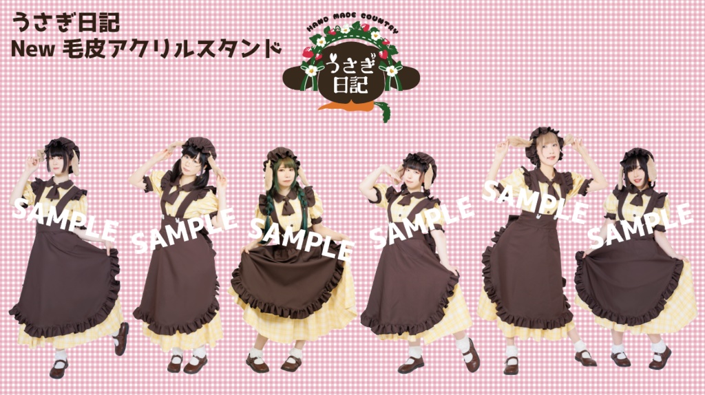 【New衣装量産応援グッズ】うさぎNew毛皮(衣装)アクリルスタンド