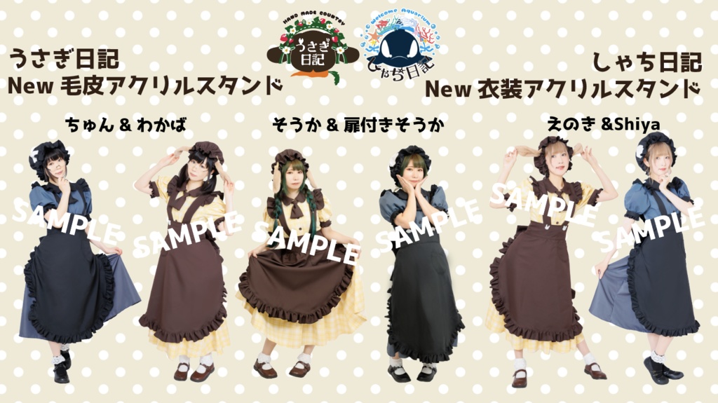 【New衣装量産応援グッズ】うさぎ&しゃちNew毛皮アクリルスタンドよくばり2個セット(2Lブロマイド付き)