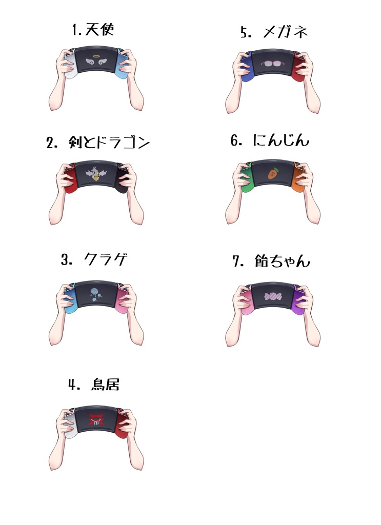 ◆無料◆Vtuber素材🎮全7種✨ゲームの手◆ゲームの日◆2024/11