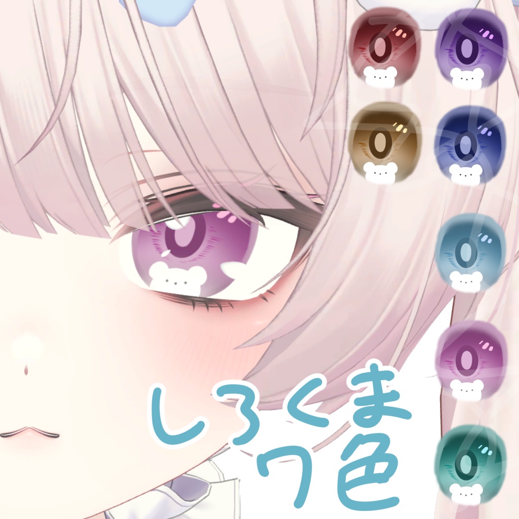 【ミルフィ専用】くまくましろくまあい