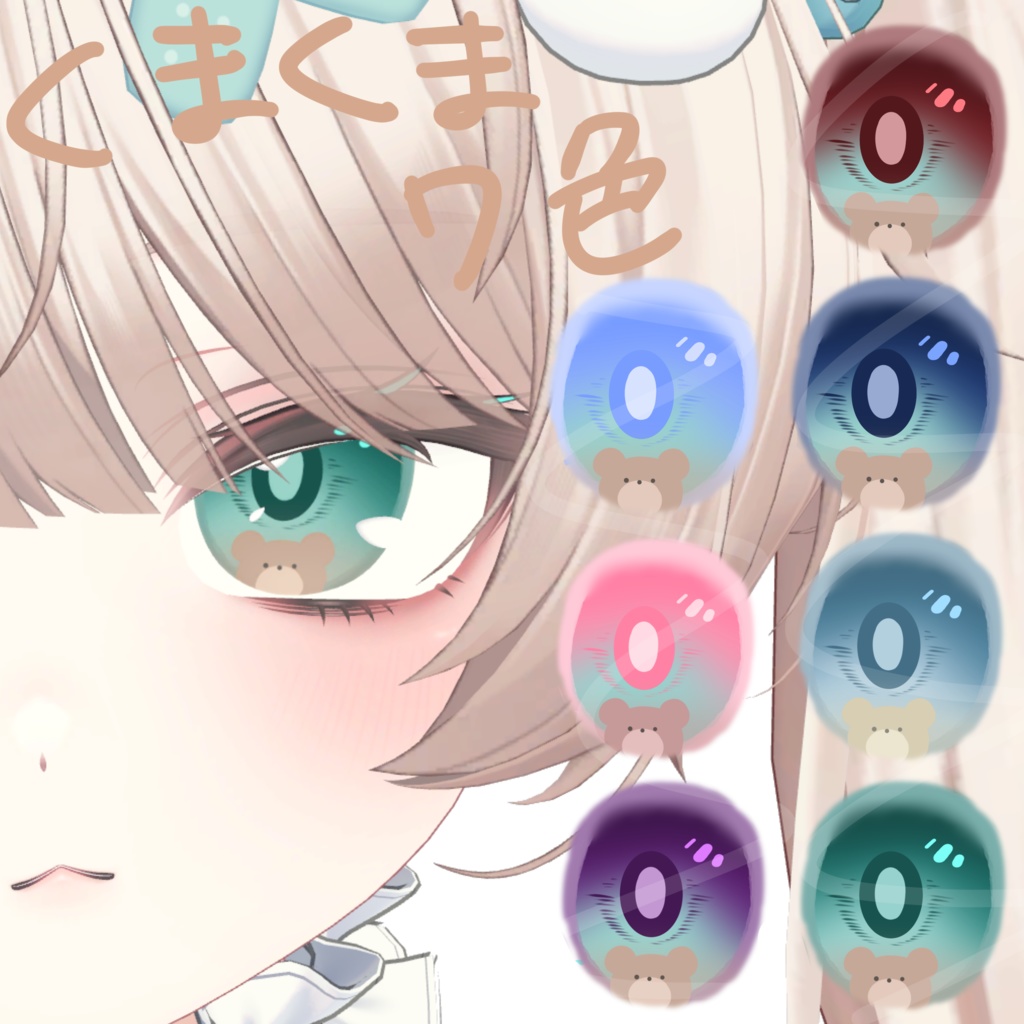 【ミルフィ専用】くまくましろくまあい