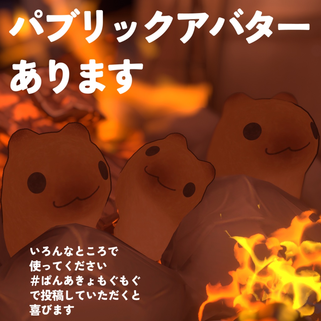 【無料】まめAkyo専用パンテクスチャ