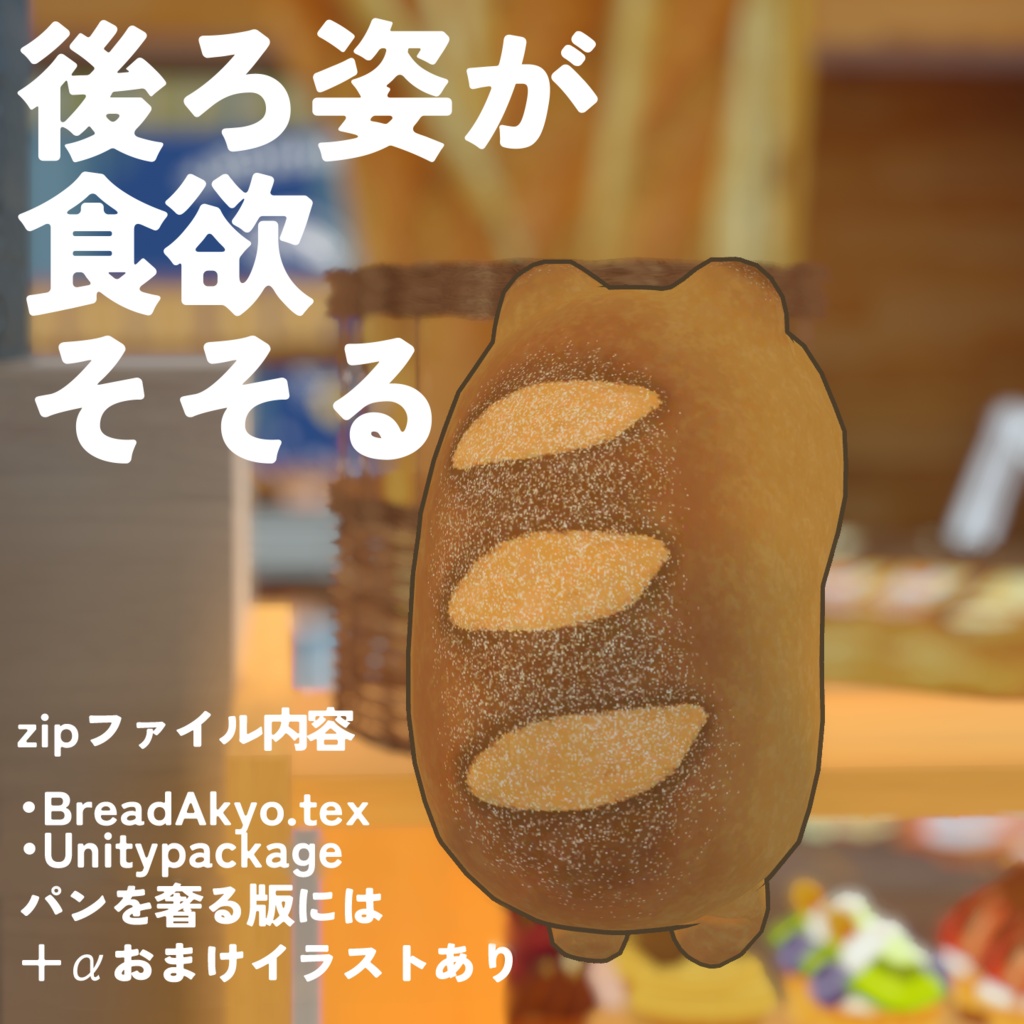 【無料】まめAkyo専用パンテクスチャ