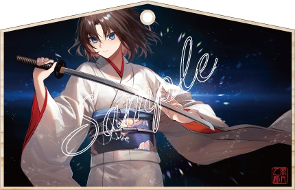 空の境界・月の珊瑚　絵馬